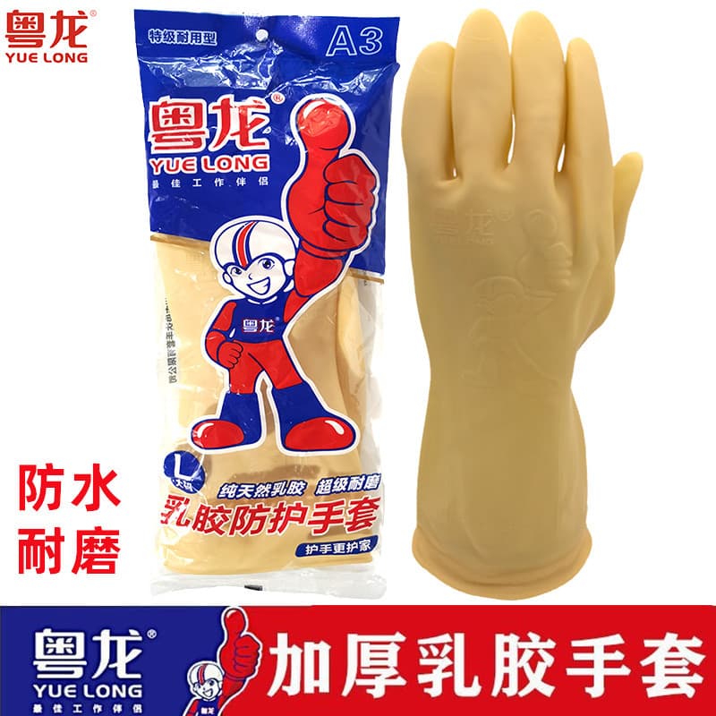 Yuelong Luvas impermeáveis de látex espessadas para lavar louça doméstica Roupas antiderrapantes resistentes ao desgaste