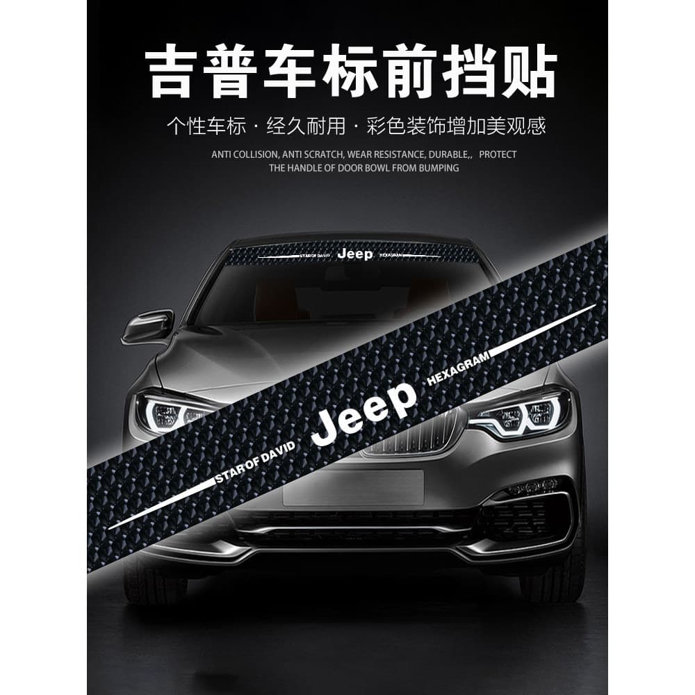 Adequado para Jeep luz livre grande Cherokee engrenagem dianteira adesivo do carro guia comandante pára-brisa dianteiro