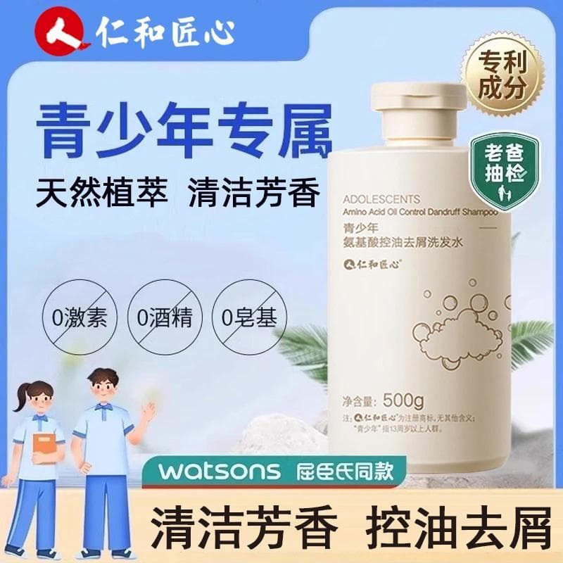 Renhe Ingenious Youth Aminoácido Controle de Óleo Shampoo Anticaspa Fofo Meninos Meninas Estudantes Condicionador de Lim