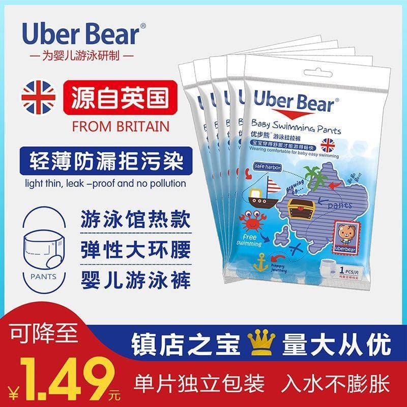 Youbuxiong Fraldas de natação para bebês, descartáveis, à prova d'água, calças Pull-up, fábrica, calção de banho para be