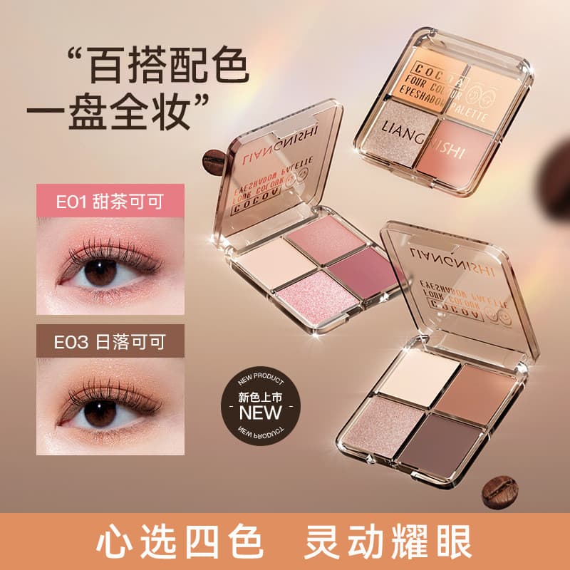 Liangni Shi Coco Paleta de sombras de quatro cores Contorno Um delicado Desenvolvimento de cores de longa duração Natura