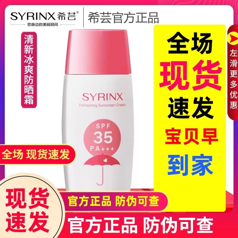 Xiyun protetor solar creme feminino ao ar livre Facial protetor solar loção estudante treinamento militar Anti-ultraviol