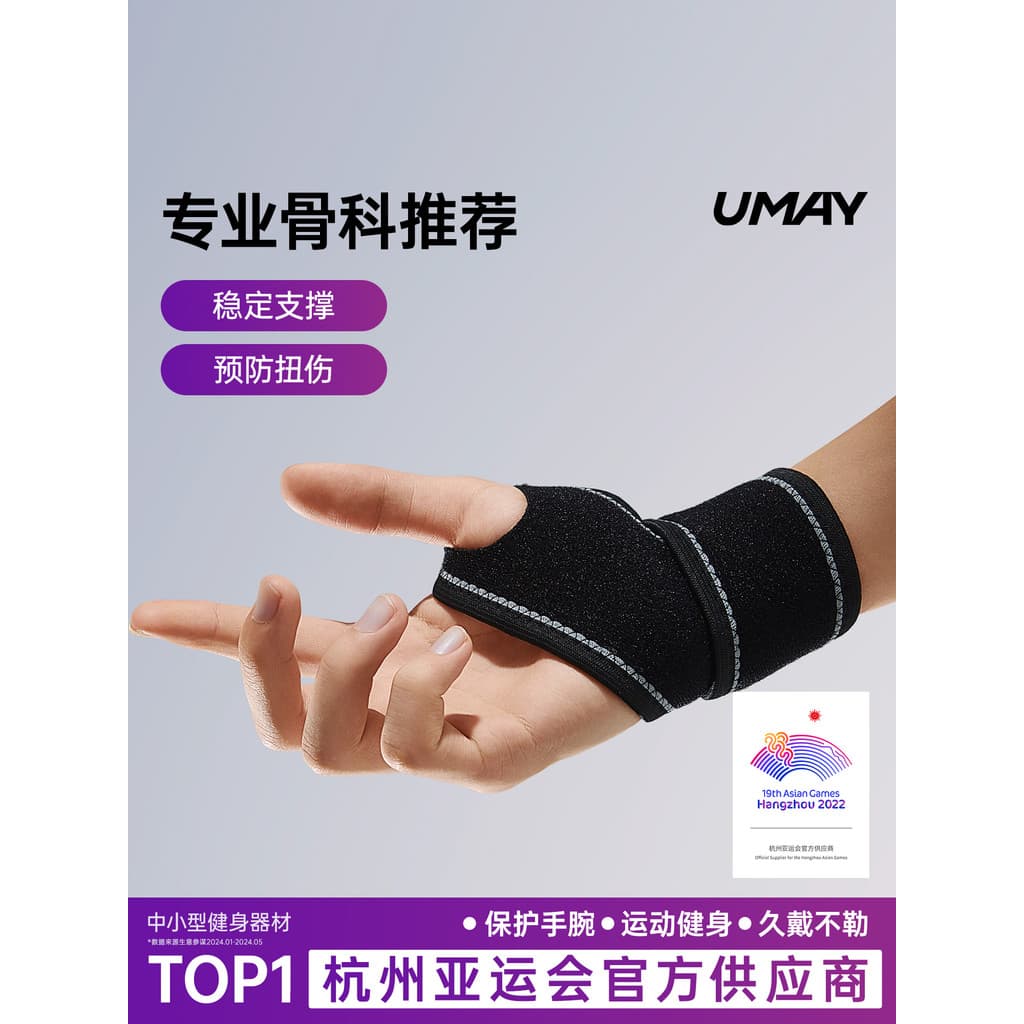 Pulseira masculina de Fitness entorse pulso tendão bainha inflamação bainha pulseira esportes femininos Badminton tênis