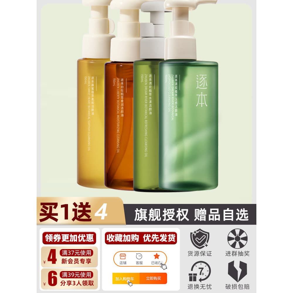Canal removedor de maquiagem óleo Qinghuan suave removedor de maquiagem feminino limpeza profunda emulsificação rápida r