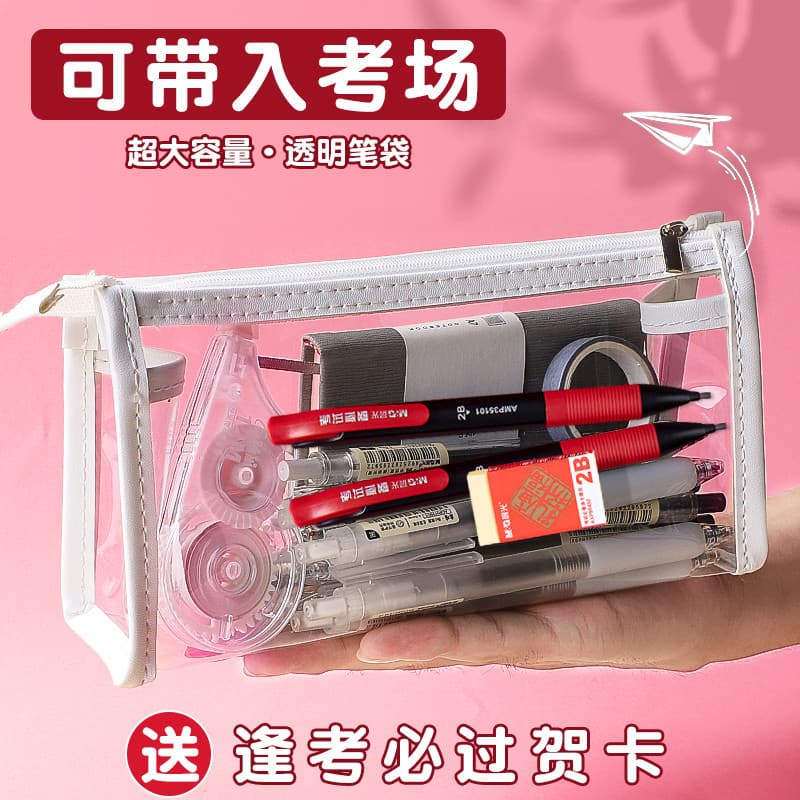Exame de estojo transparente transparente dedicado Universal para meninos meninas de alta aparência simples ins bolsa de