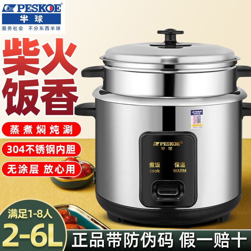 Hemisfério 304 panela de arroz de aço inoxidável genuíno antiquado pequeno 2 pessoas cozinhar 1-3-5-6L multifuncional pa