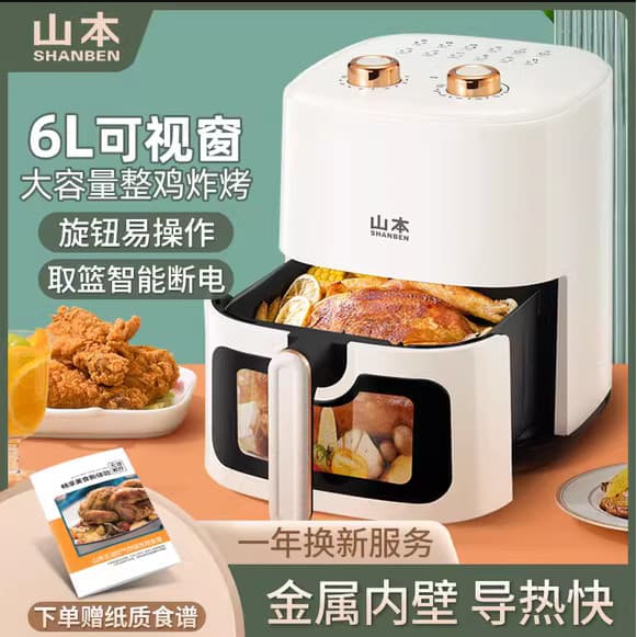 Yamamoto fritadeira de ar doméstica Visual novo estilo multifuncional 6L litro grande capacidade forno fritadeira elétri