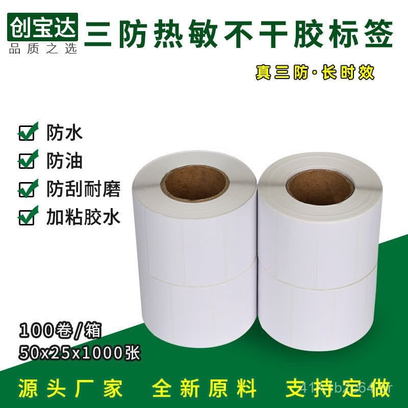 Papel térmico para etiquetas à prova d'água, à prova de poeira e à prova de choque 50x25x1000 2000 folhas de papel autoa