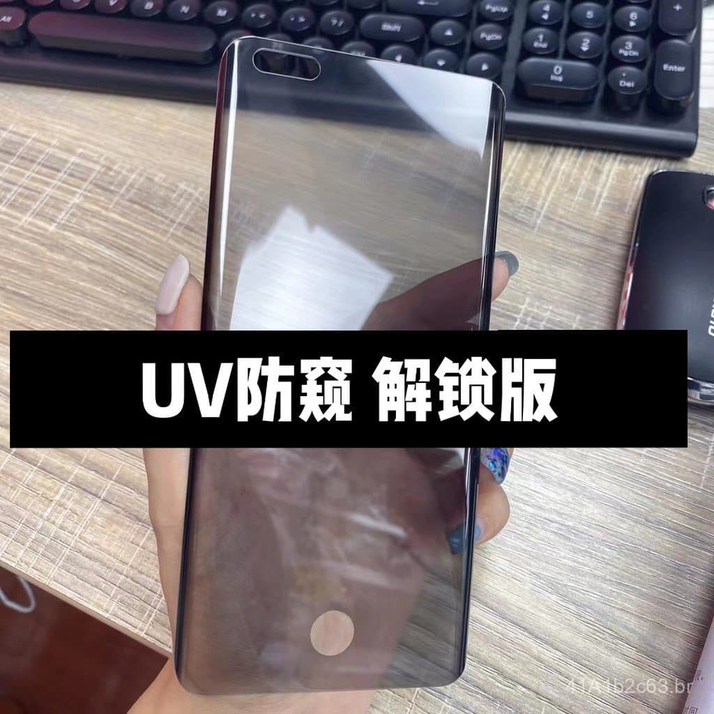 Adequado para a versão anti-espião desbloqueada do VIVO X200PRO, película protetora de vidro temperado UV líquido para o