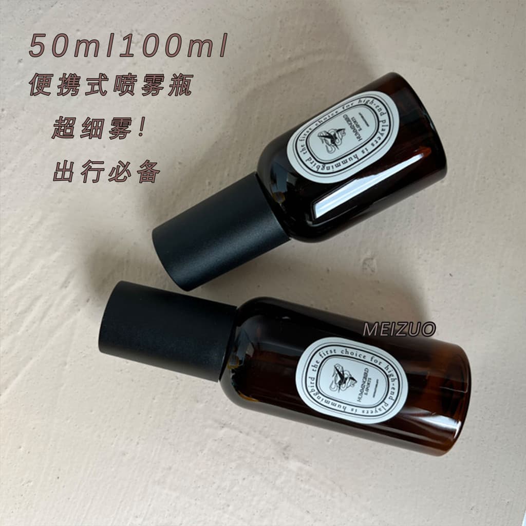 50ml100ml portátil embarque chá marrom fragrância spray garrafa pacote de viagem protetor solar hidratante spray névoa f