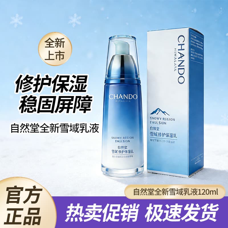 Natural Hall Snow Essence Loção Hidratante Pura Tipo Hidratante Hidratante Bloqueio Hidratante Controle de Óleo de Água