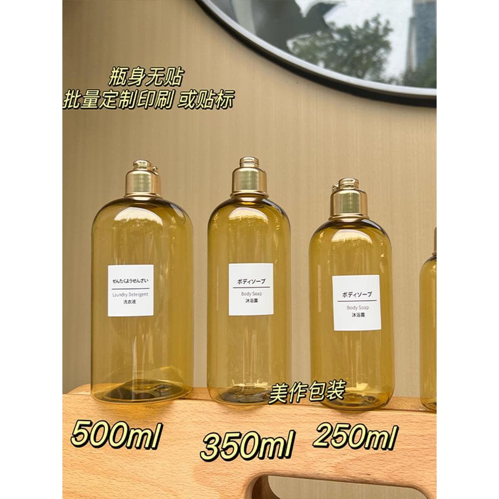 Garrafa cosmética 50ml 100ml portátil garrafa de amostra de viagem cor café dourado orvalho puro com tampa Jingle lavage