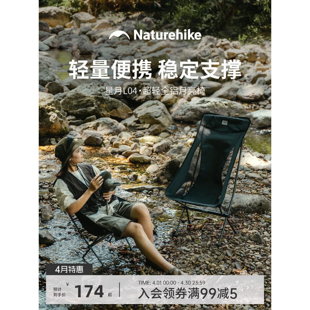 Naturehike Naturehike Ultra-leve cadeira dobrável ao ar livre portátil cadeira de pesca encosto fezes acampamento lua ca