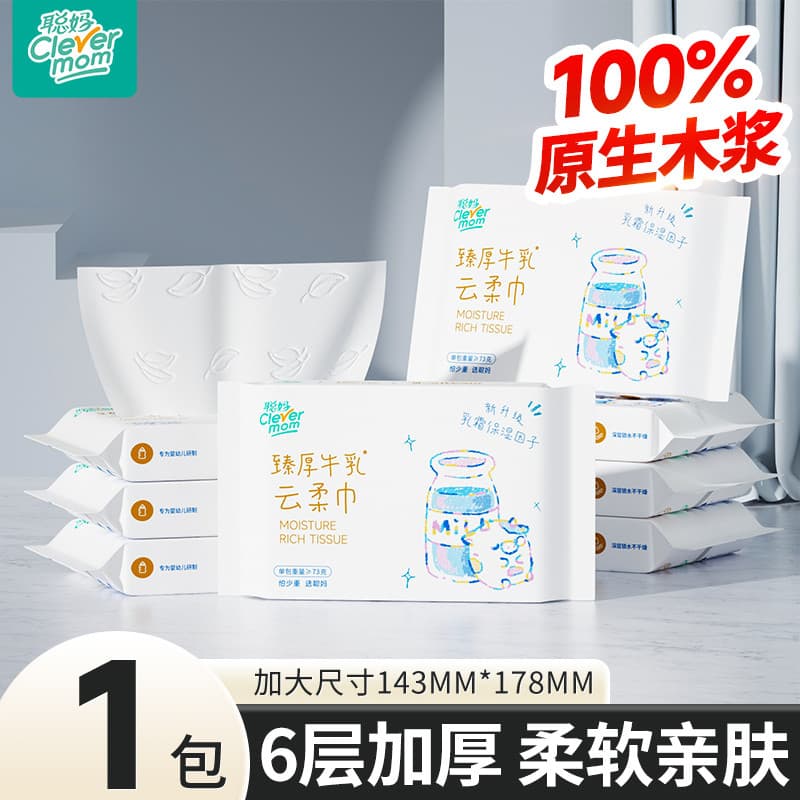 Mãe inteligente bebê tecido de papel 180 folhas tecido macio bebê recém-nascido creme especial nuvem tecido macio hidrat