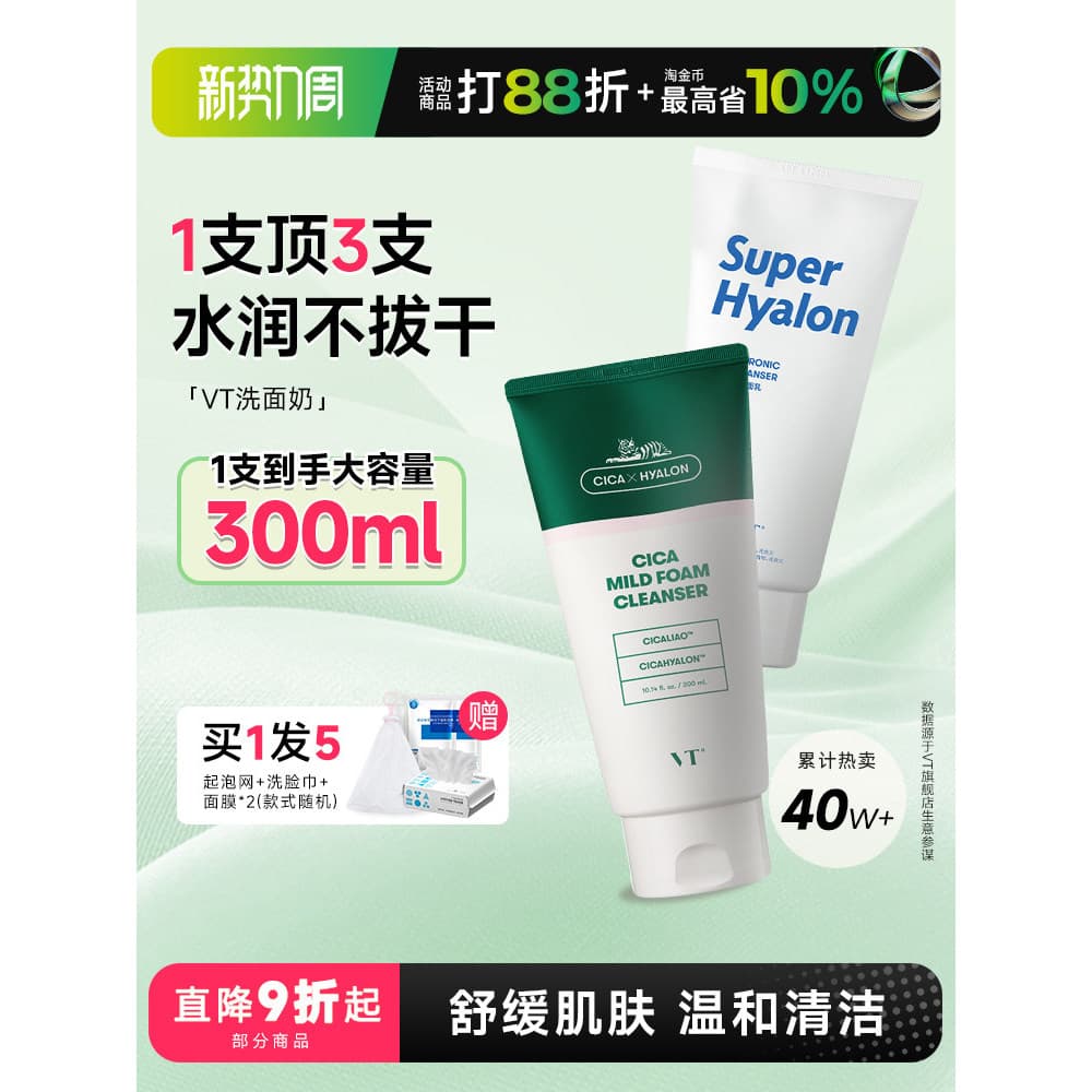 Vt Tiger Limpador Facial Aminoácido Oficial Flagship Store Genuíno Homens Dedicado Controle de Limpeza Profunda Limpador