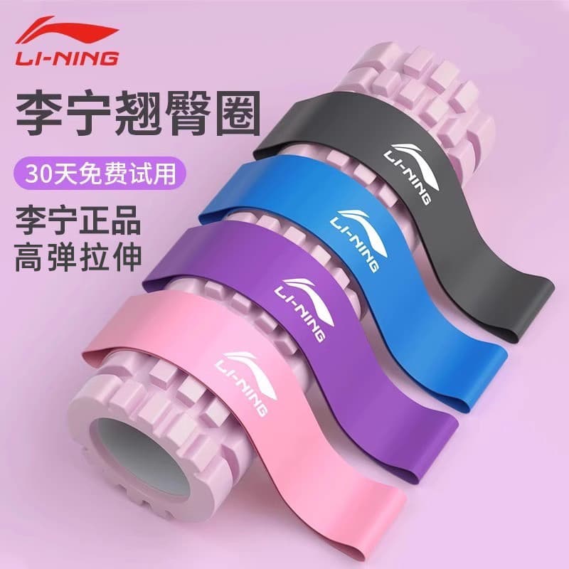 Li Ning elástico banda Yoga exercício de Fitness das mulheres dos homens estiramento aberto volta quadril elástico banda