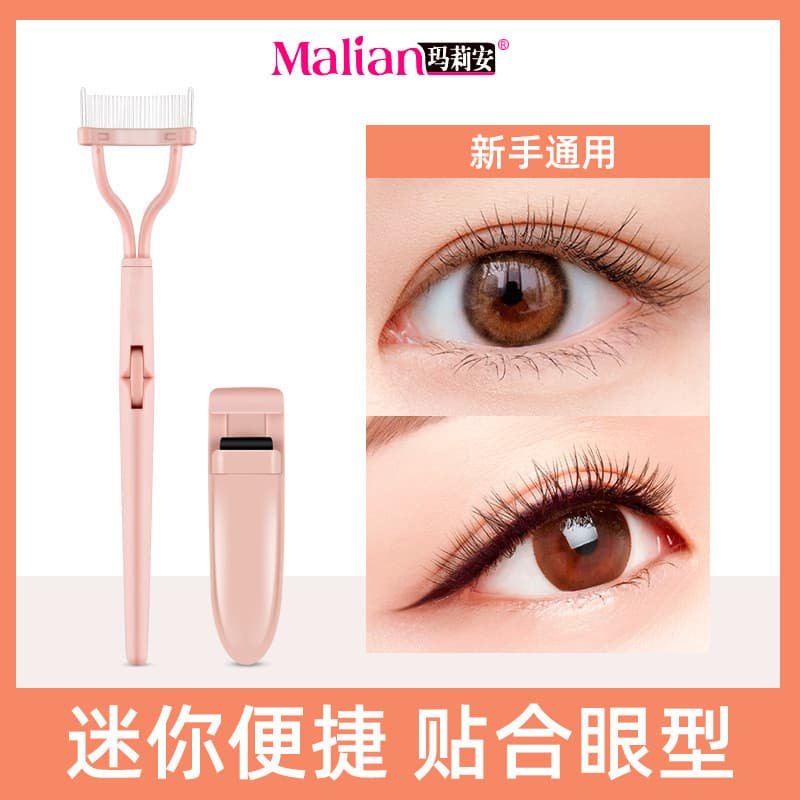 Marian novo produto combinação modelador de cílios conjunto modelador de cílios parcial + agulha de aço escova de cílios