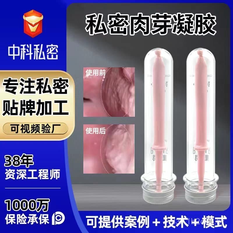 Gel ginecológico para partes íntimas, gel para o crescimento de grânulos, kit de firmeza para a área íntima, dispositivo