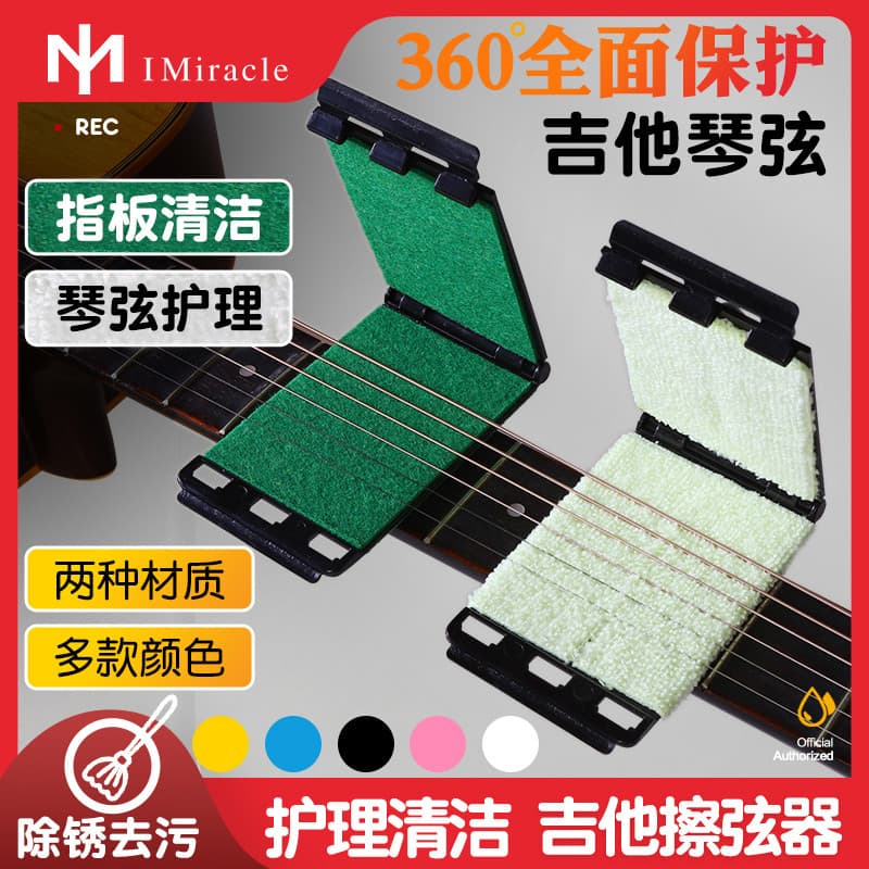 Qi Material IM Dispositivo de limpeza de cordas de guitarra acústica elétrica Folk Anti-ferrugem Proteção de cordas Kit