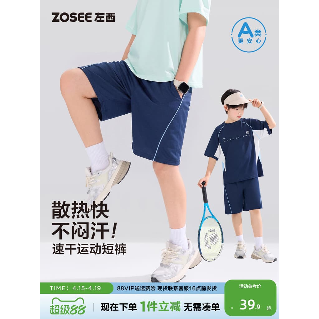 Zuoxi Roupas Infantis Meninos Shorts Verão Estilo Fino Respirável Calças Cortadas Infantis 2026 Novo Estilo Médio Grande