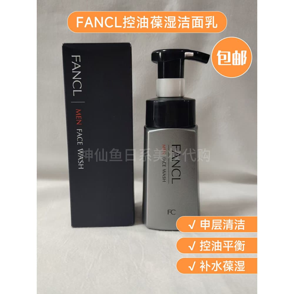 Japonês contador FANCL limpeza masculina espuma hidratante limpador Facial pode ser usado como espuma de barbear 180ml l
