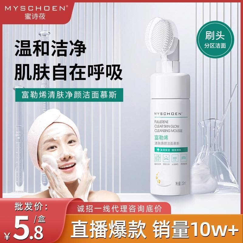 Mishileene Mousse de Limpeza Removedor de Maquiagem Espuma Limpador Facial Controle de Óleo Limpeza Dois em Um Limpador