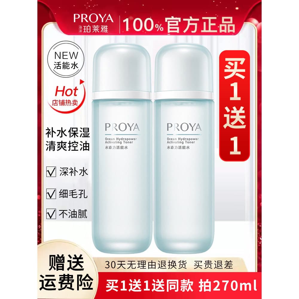 Polya Water Power Vitality Toner Feminino Hidratante Hidratante Controle de Óleo Pacote Molhado Site Oficial Loção Ofici