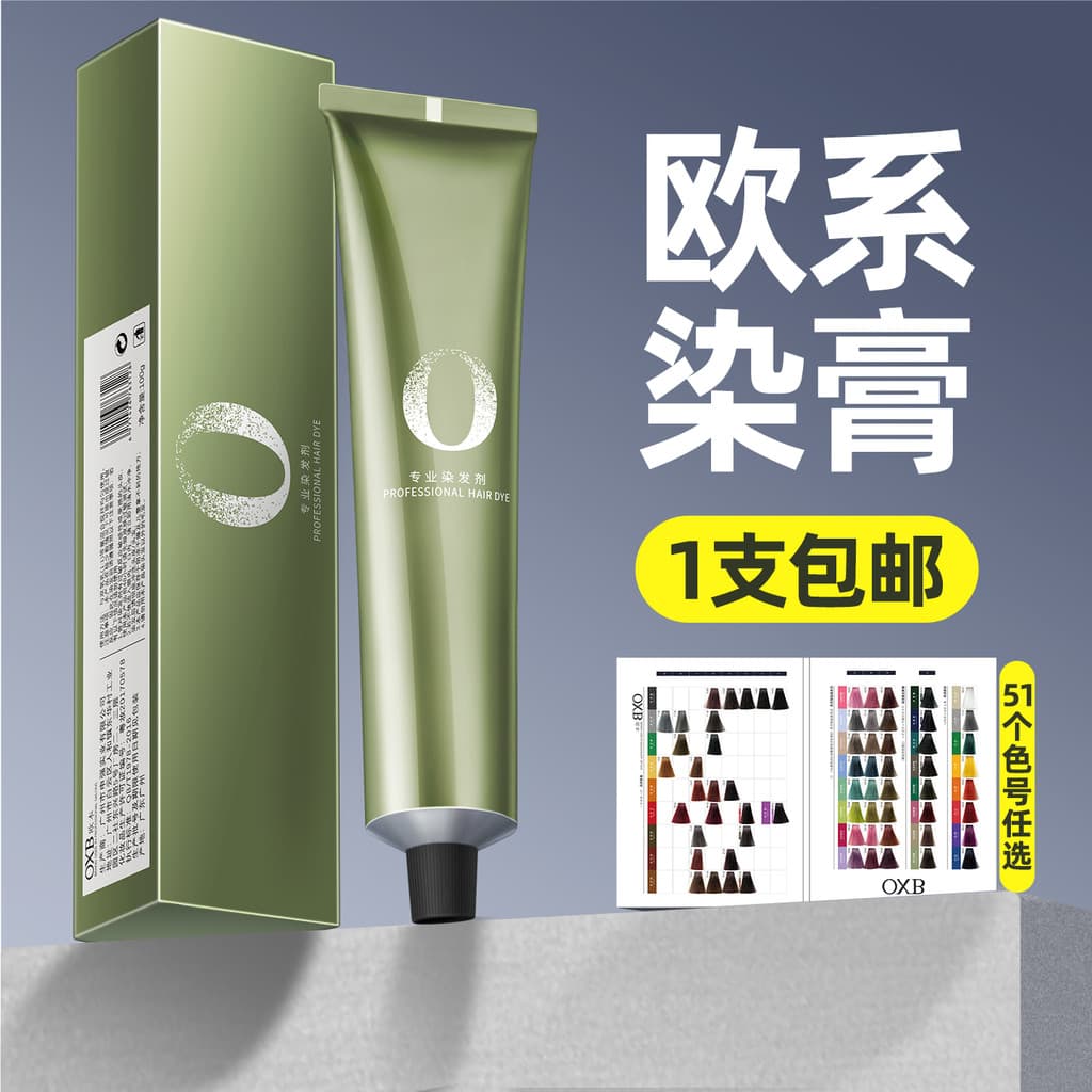 Creme de tintura de cabelo para salão de beleza, creme de tintura única dedicado para barbearia, creme de tintura de cab