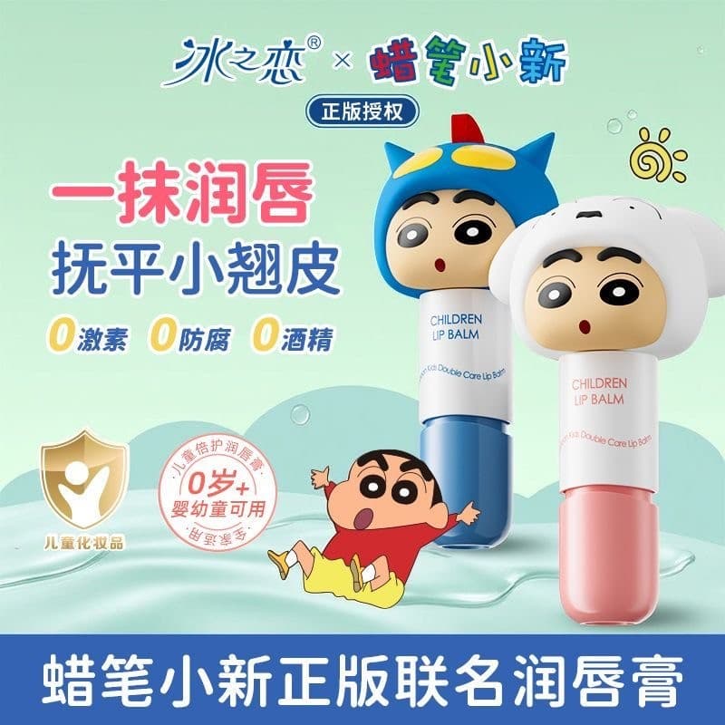 Crayon Shin-Chan x Ice Love Co-Branded Batom Infantil Hidratante Dedicado Anti-Secagem Bálsamo Labial
