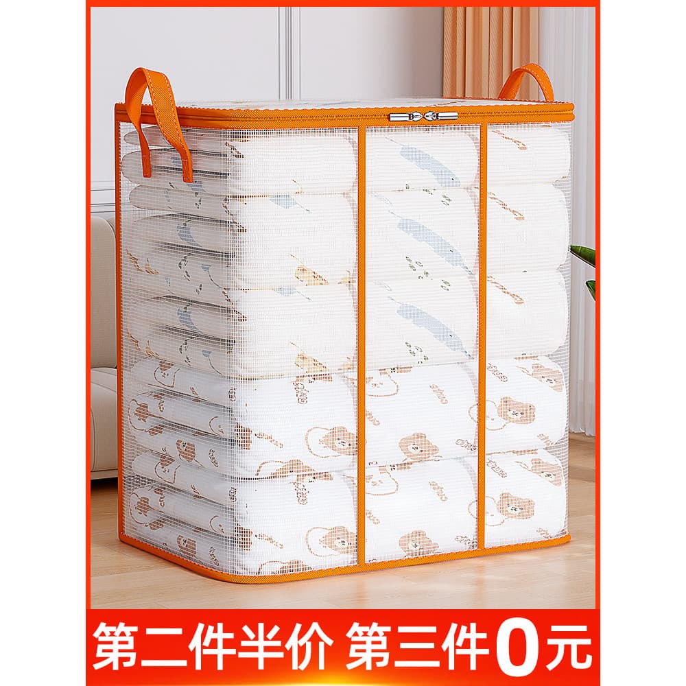 Caixa de armazenamento de colcha de roupas Super grande capacidade transparente em movimento Anti-poeira cesta de embala