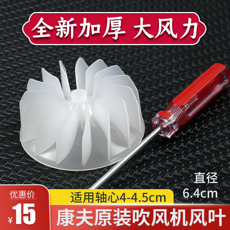 Conforto secador de cabelo ventilador lâmina acessórios originais Universal engrossado salão de beleza AC Motor barbeari
