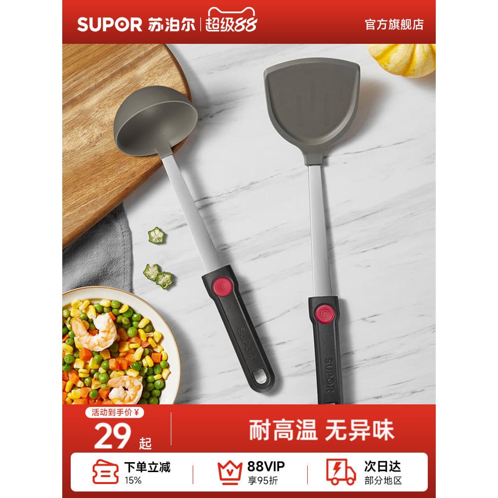 Supor nova chegada espátula de Silicone antiaderente Pan dedicado espátula de cozinha doméstica Anti-escaldante espátula