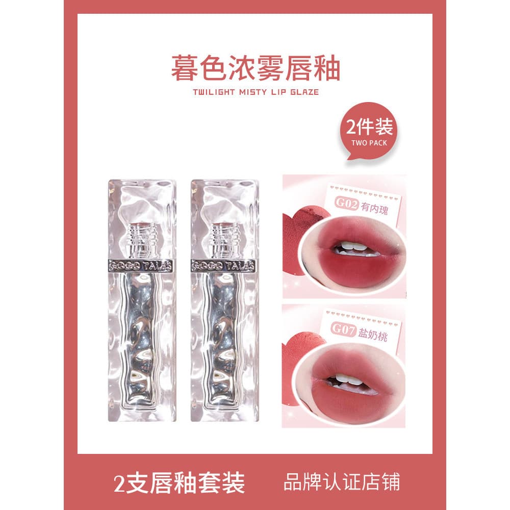 [Conjunto de 2 peças] GOGO TALES GOGO Dance Ice Cube Lip Mud Outono Inverno Lip Glaze Lip Gloss Batom Estudante Fosco
