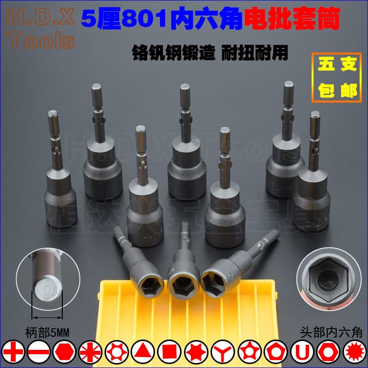801 lote elétrico manga hexagonal haste redonda 5mm furadeira elétrica parafuso porca chave de fenda hexagonal seis mang