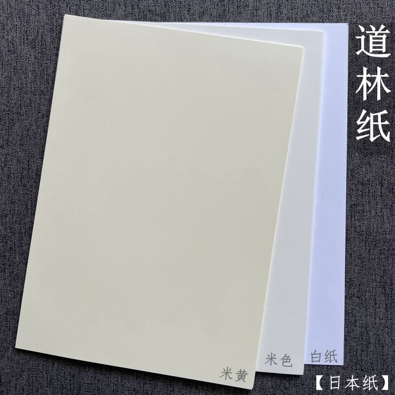 Papel Daolin A4 bege bege 80g100g120g150gA3 + impressão em papel de caligrafia ligeiramente amarelo esboço papel de prot
