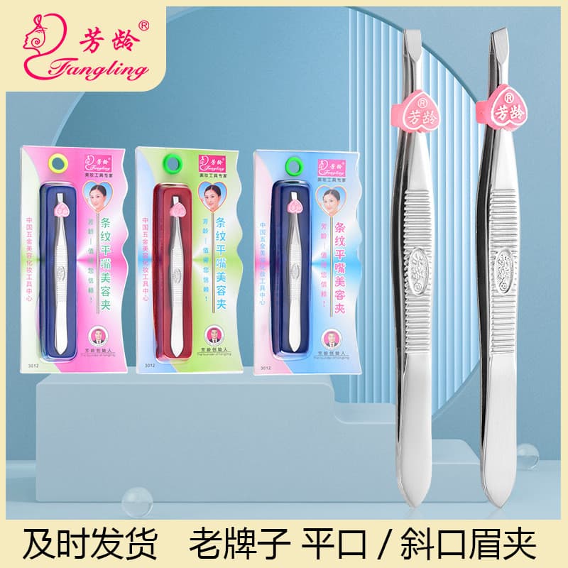 Fangling clipe de sobrancelha pinça ferramenta de corte de sobrancelha cabelo branco bens domésticos estilo antigo boca