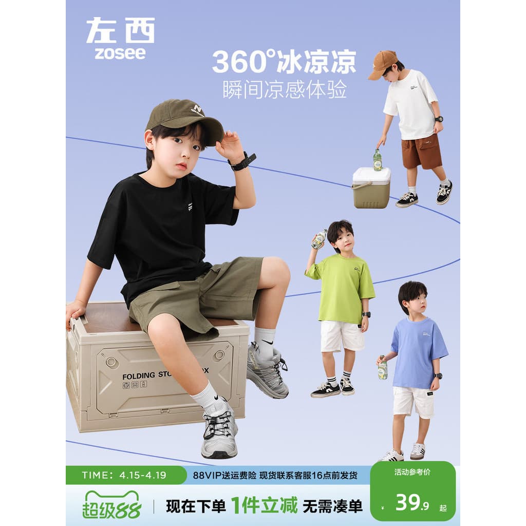 Zuoxi roupas infantis meninos camiseta de manga curta crianças roupas de verão 2026 novo estilo meninos grandes crianças