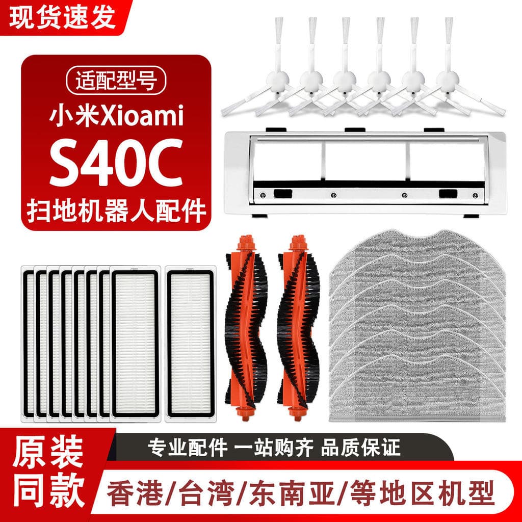 Qyfz adaptar-se a Xiaomi S40C varrendo robô E101 acessórios rolo escova lateral filtro malha pano Mop limpeza consumívei