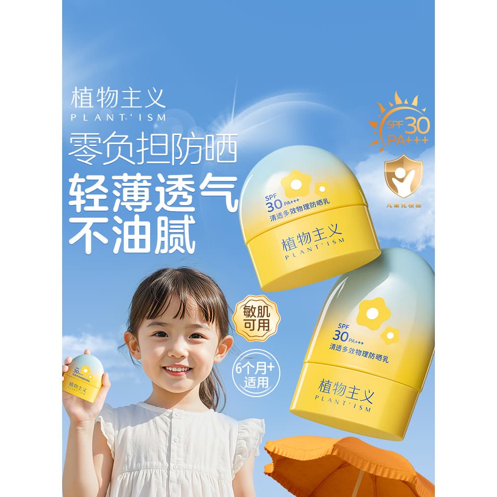 Botanicalismo protetor solar infantil creme meninos meninas isolamento ultravioleta protetor solar loção bebê adolescent