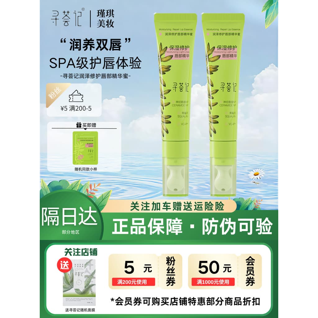Procurando Vera Batom Hidratante Reparação Lip Essence Gloss 10g Batom Máscara Labial Brilho Labial Óleo Labial Creme Lu