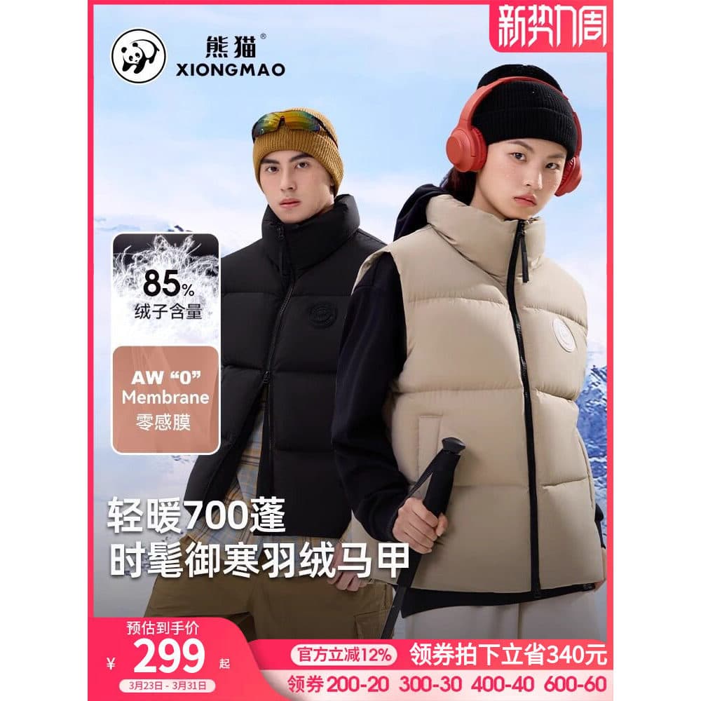 Panda camelo para baixo jaqueta colete feminino 2024 novo estilo inverno exterior Wear mais magro olhar 700 pato fofo pa