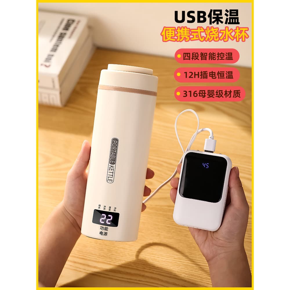 Chaleira portátil chaleira de viagem USB termostática isolamento térmico chaleira elétrica viagem negócios Hotel dormitó