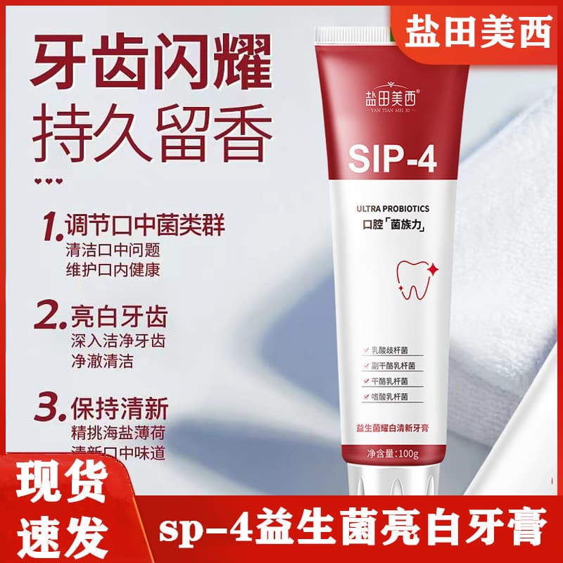 Yantian Meixi sp-4 Probiótico Iluminador Pasta de Dentes Branqueadora Hálito Fresco Remover Odor Pasta de Dentes com Fra
