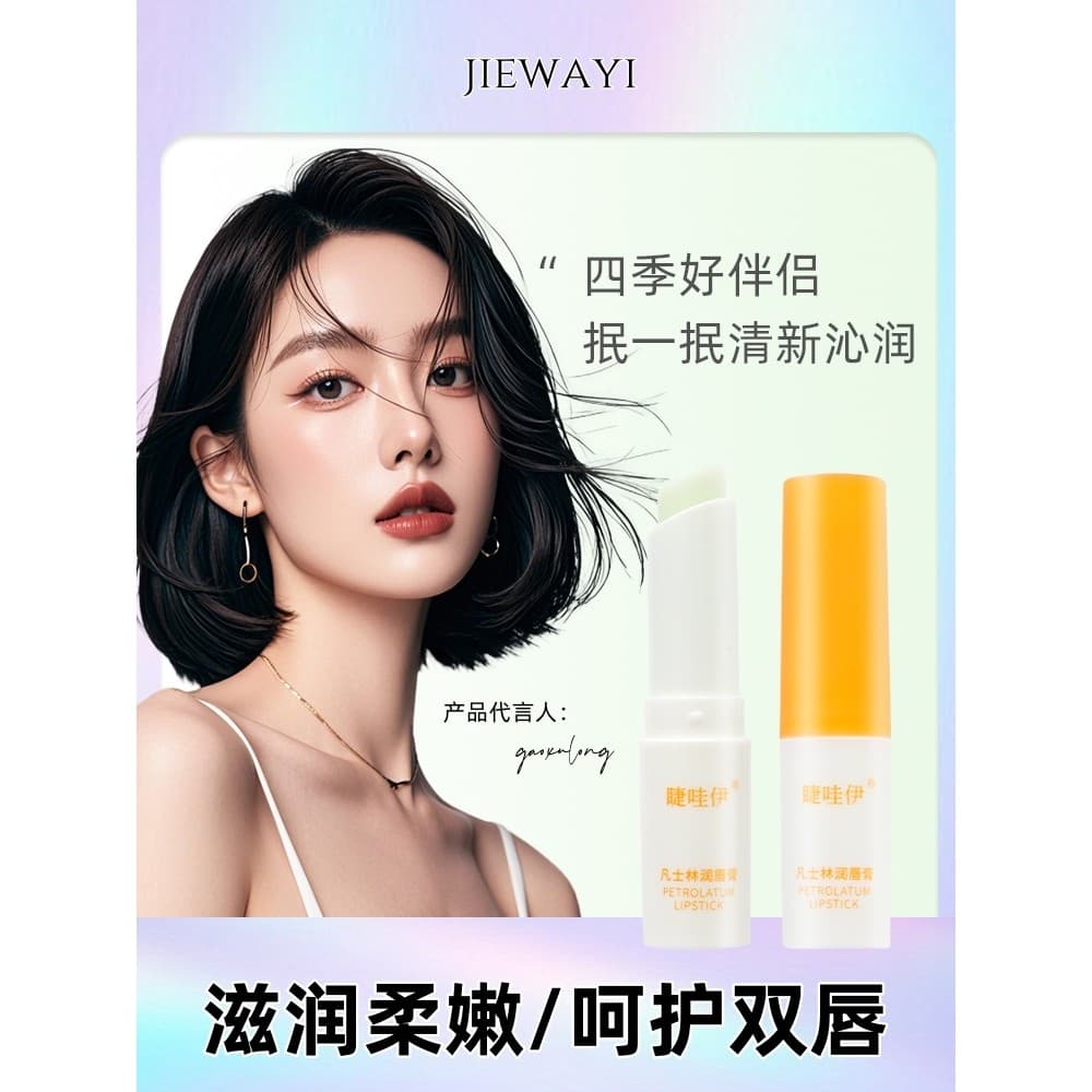 Bálsamo labial feminino vaselina hidratante hidratante hidratante masculino Anti-secagem esfoliante luz chá fragrância c