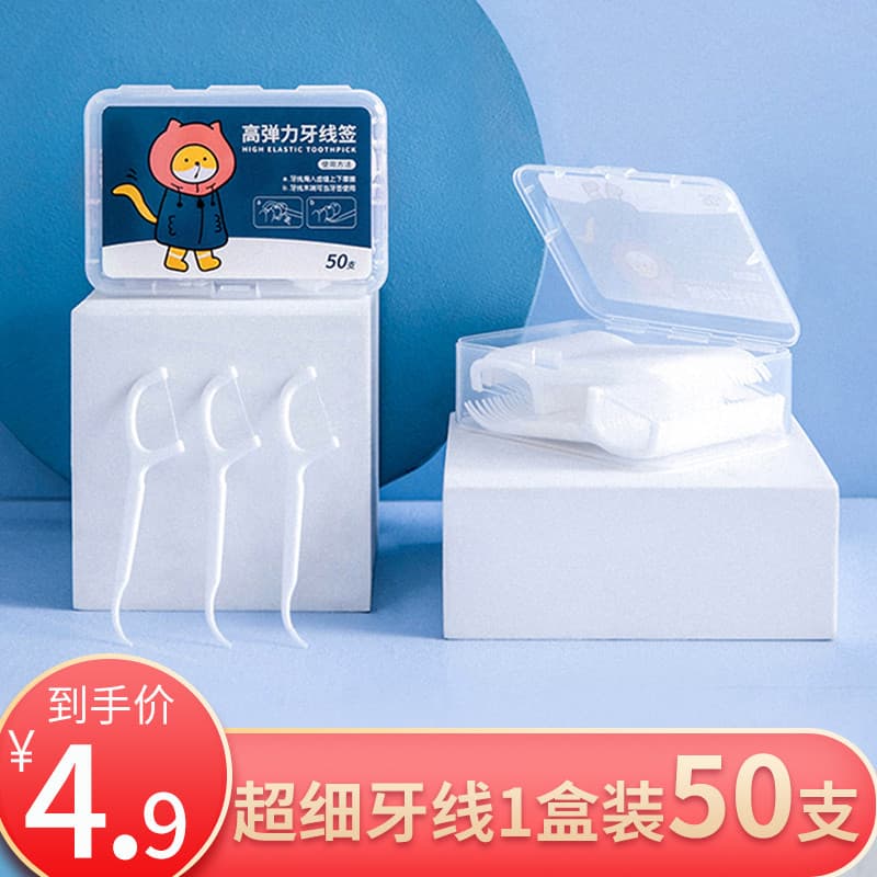 Clássico fio dental segurança caixa de palito limpo Interdental superfino fio dental vara pacote família 50 peças em uma