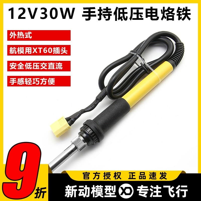 12V 30W DC ferro de solda elétrico portátil de baixa tensão XT60 aquecimento externo portátil elétrico ferro de solda mo