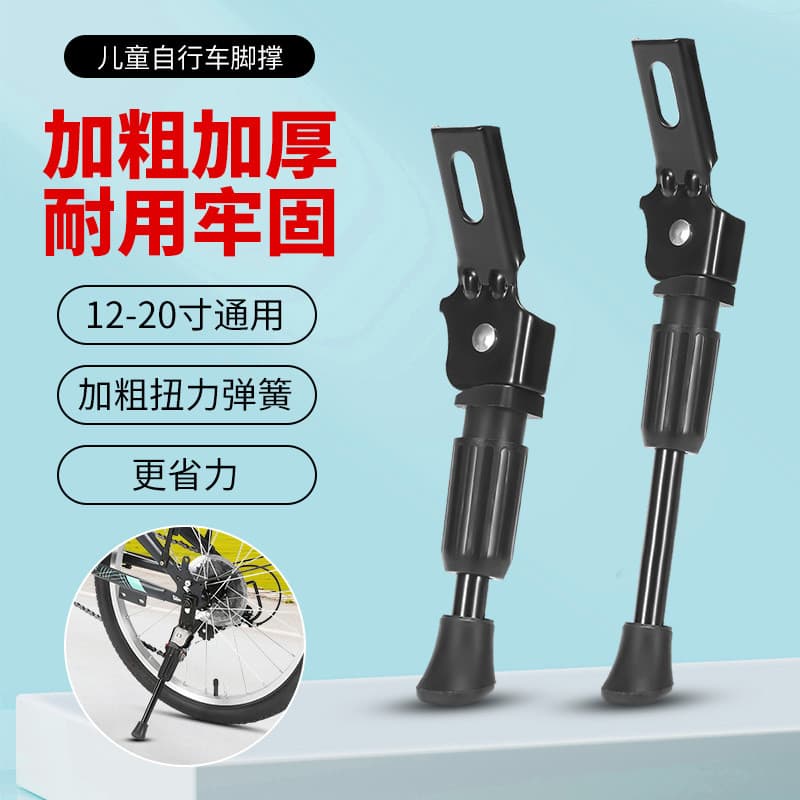 Suporte para pés de bicicleta, acessórios para bicicleta infantil Daquan, escada 47/53/60cm, Rack de estacionamento Univ