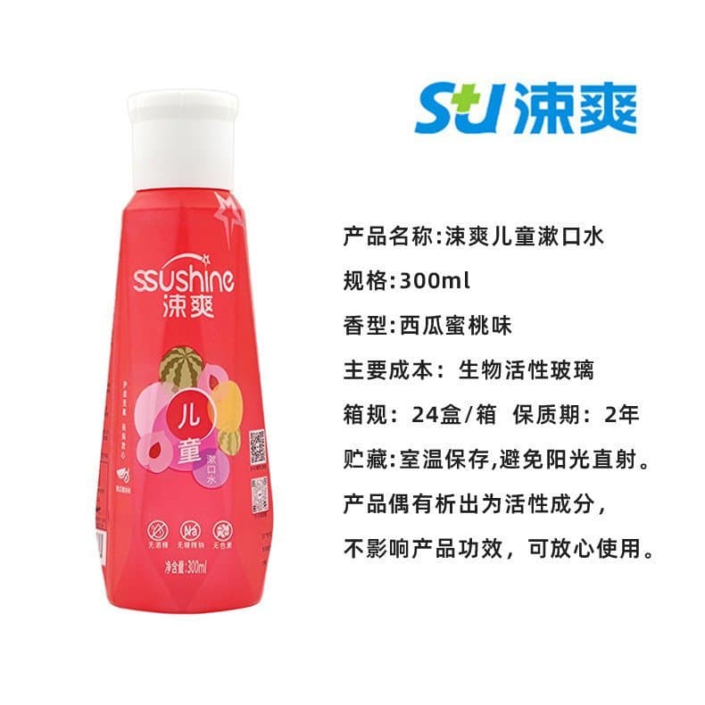 Shuang enxaguatório bucal infantil 300ml melancia sabor pêssego protetor bucal sem flúor vidro bioativo fio de jardim at