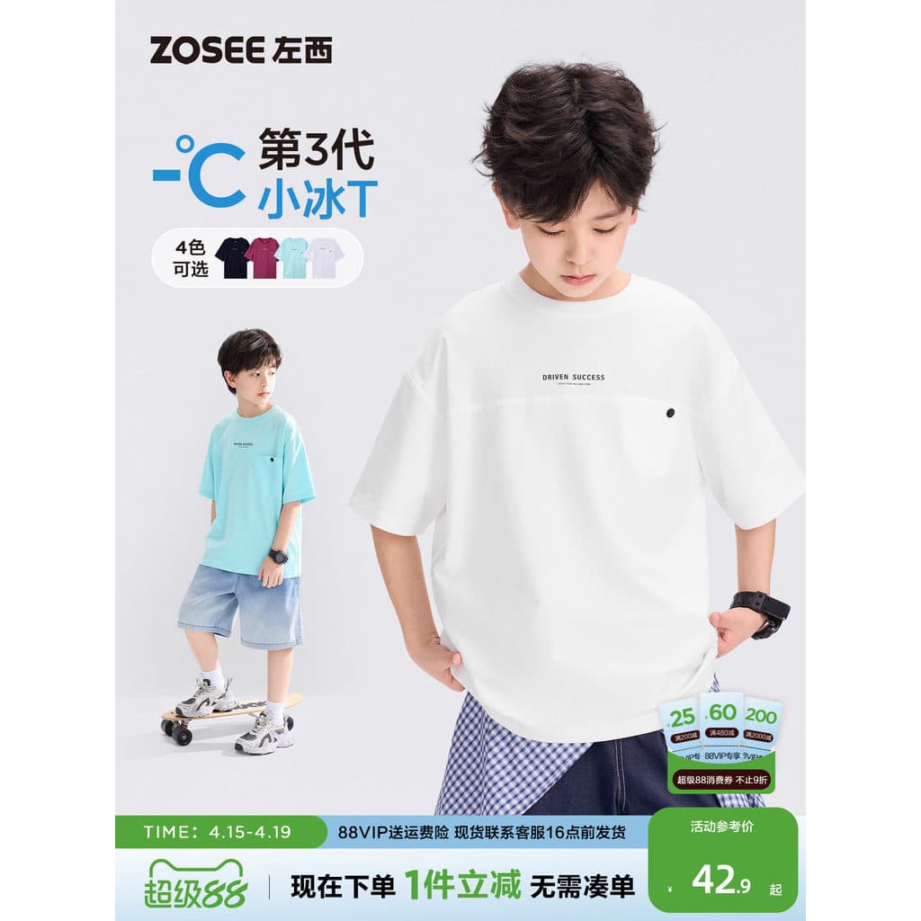 Zuoxi roupas infantis meninos camiseta de manga curta crianças legal roupas de verão 2026 novo estilo meninos grandes ve