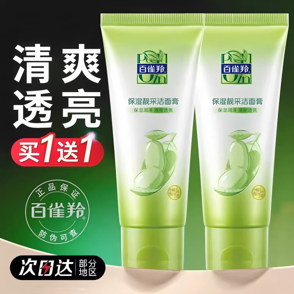 Genuíno Pechoin limpador facial hidratante hidratante limpador facial limpeza profunda poros hidratante espuma suave fem